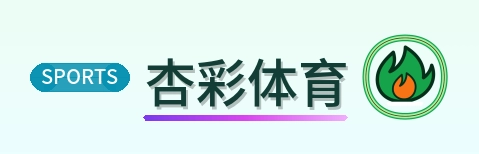 杏彩体育 Logo